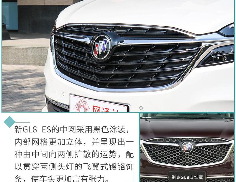 777,别克,别克GL8,远程