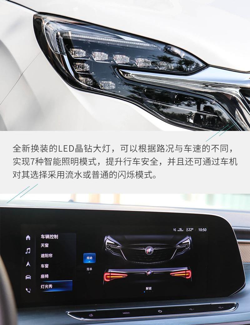 777,别克,别克GL8,远程