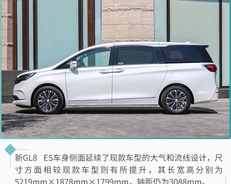 777,别克,别克GL8,远程
