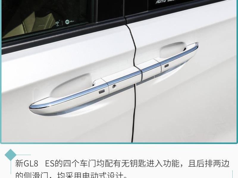 777,别克,别克GL8,远程