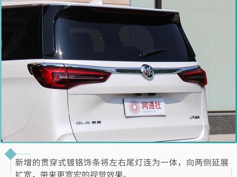 777,别克,别克GL8,远程