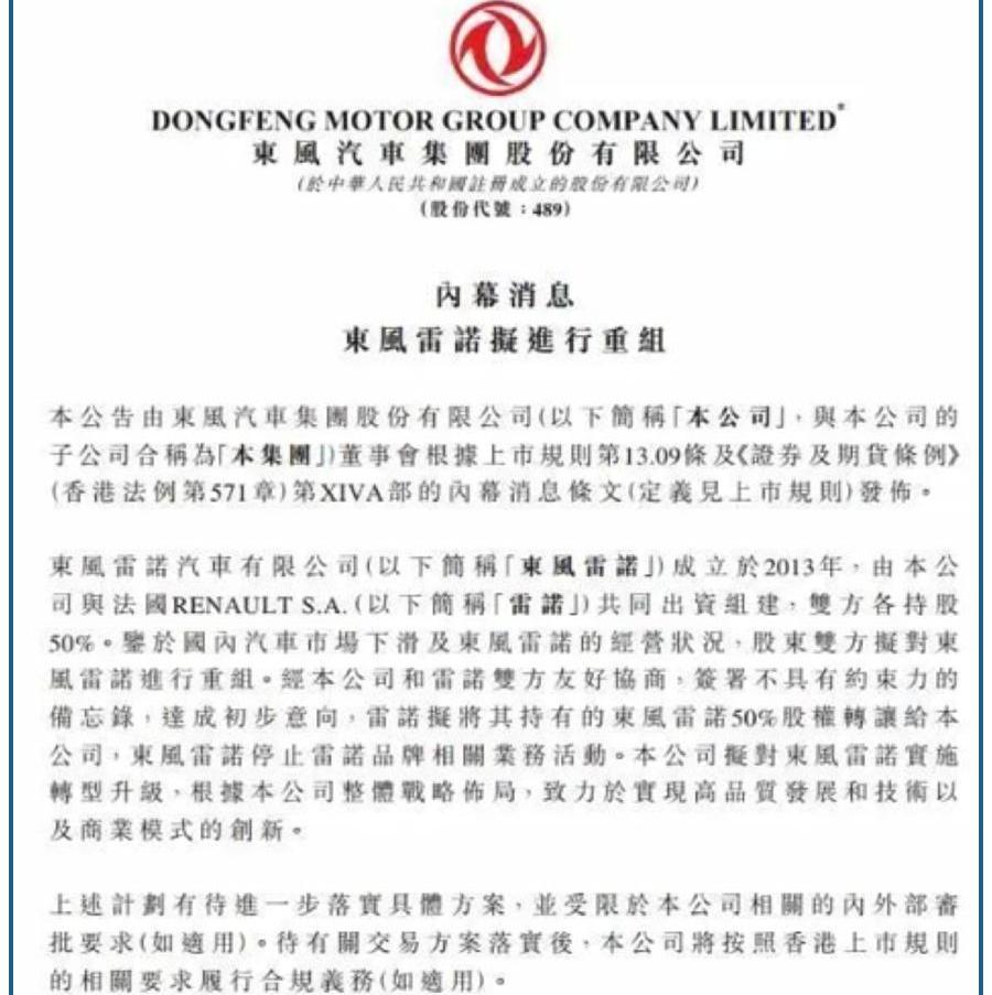 东风,比亚迪,丰田,福特,众泰