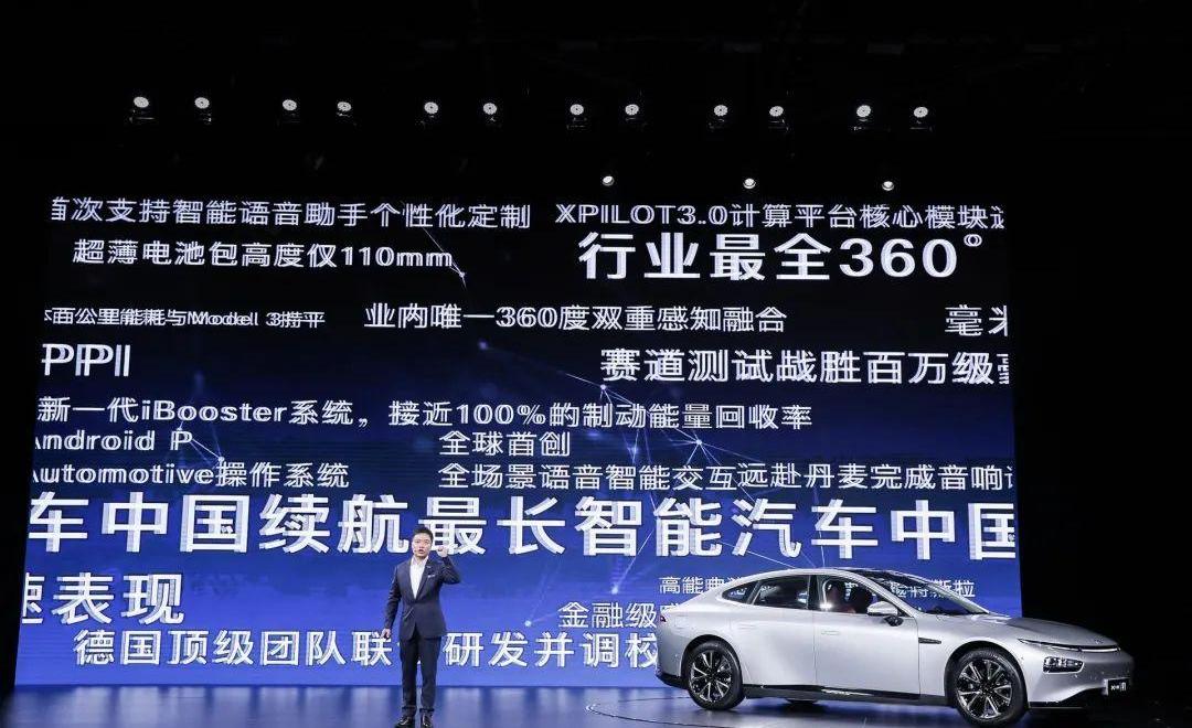 小鹏,Model 3,特斯拉,Model S,宝马