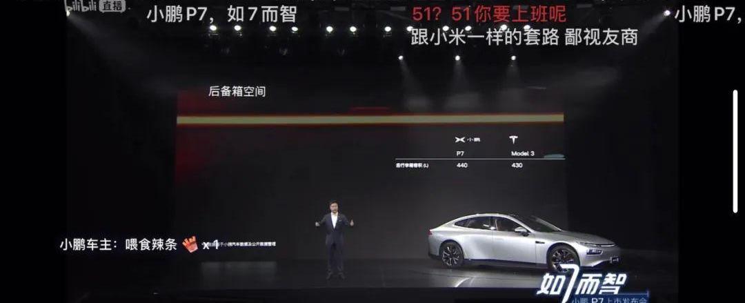 小鹏,Model 3,特斯拉,Model S,宝马