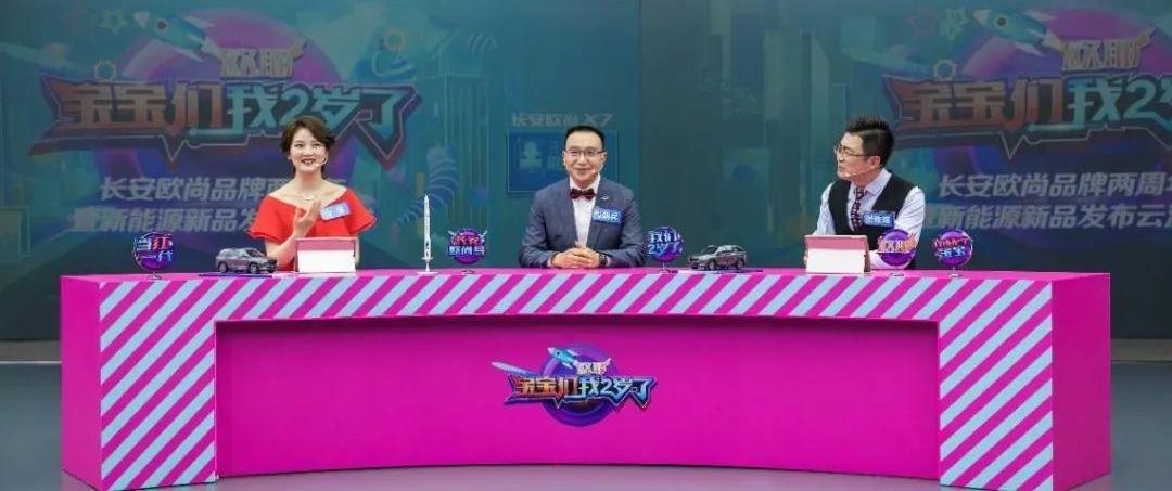 长安,长安欧尚,777,北京,长安欧尚科尚EV