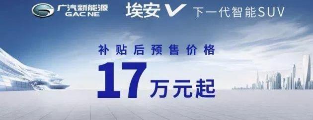 小鹏,几何C,宝骏,小鹏P7,广汽传祺