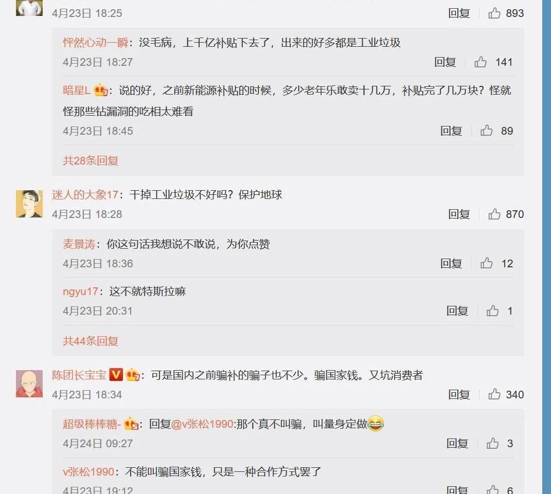 特斯拉,宝骏,众泰,保时捷,大众