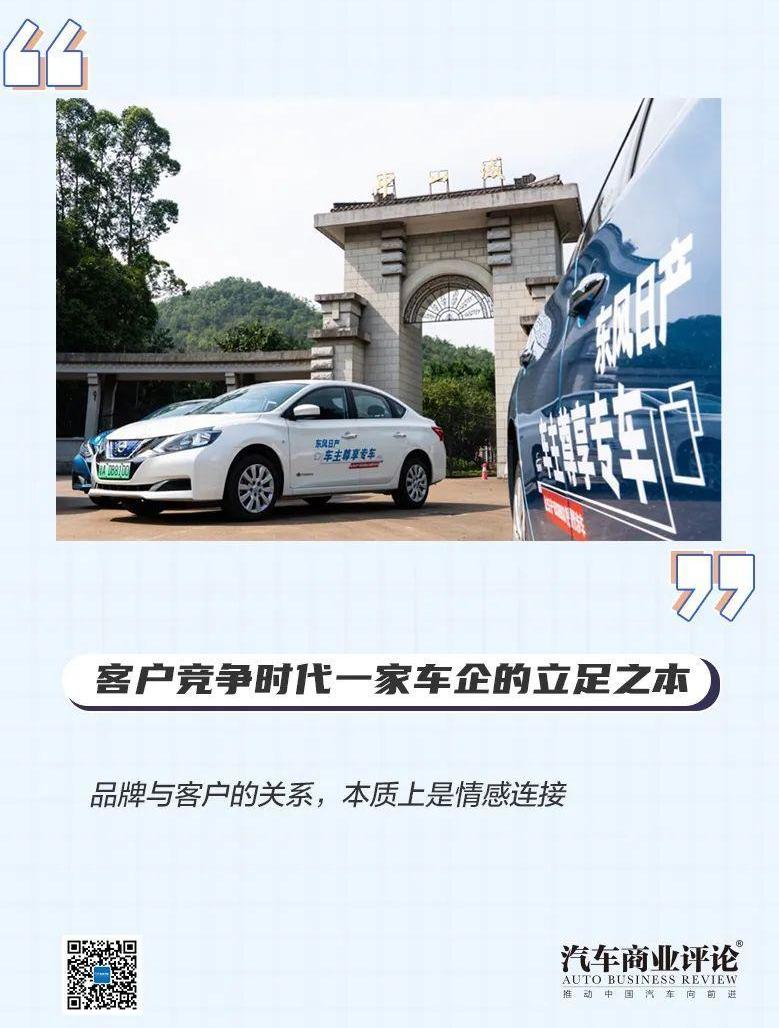 东风,日产,轩逸,理念,北京