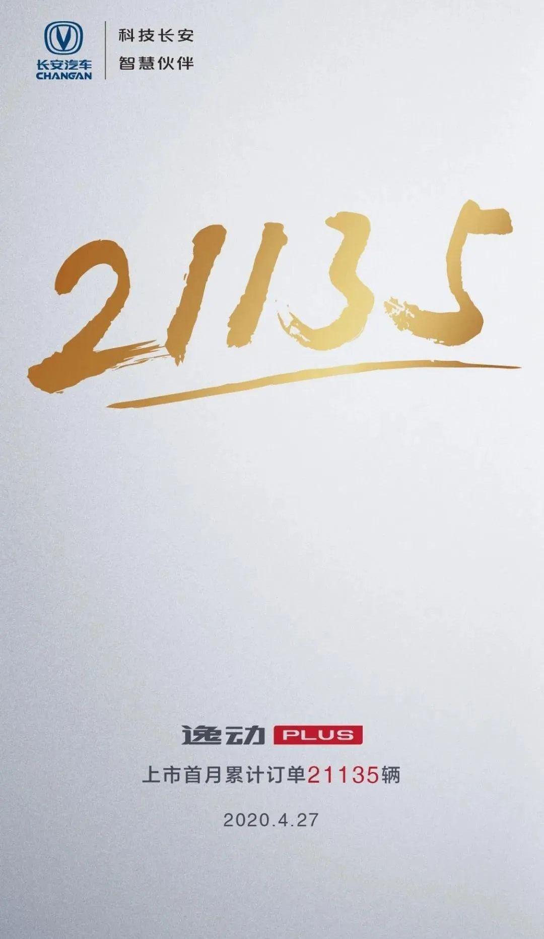 长安,逸动,鲸,大众,帝豪