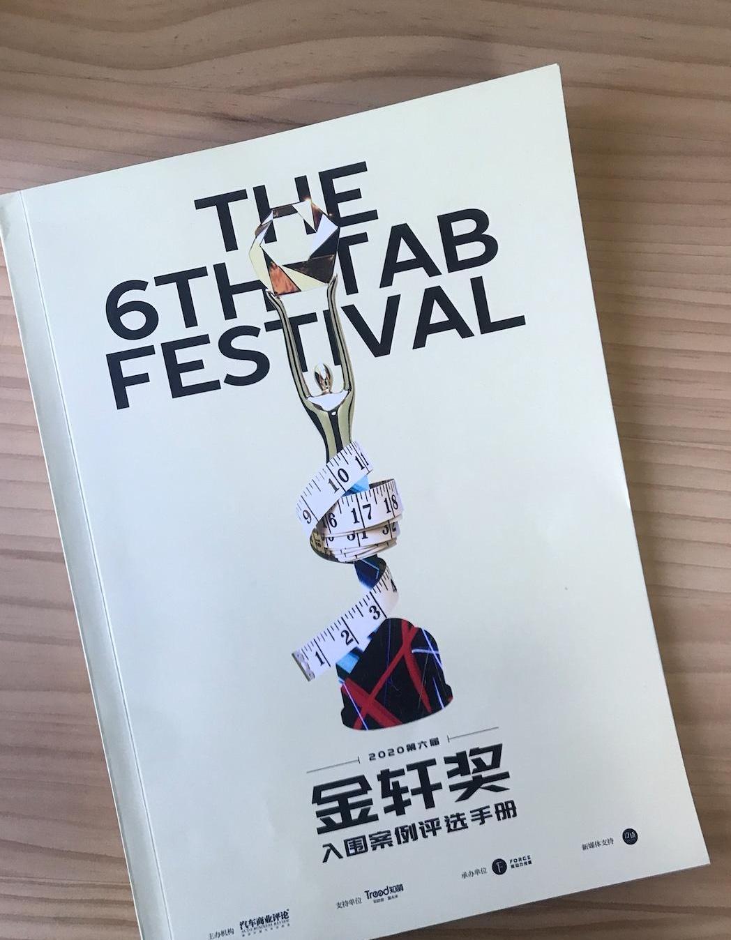发现