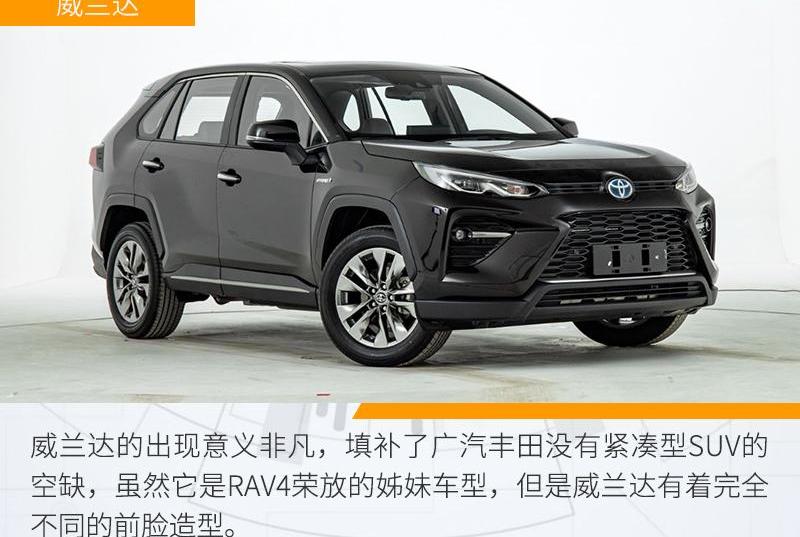 威兰达,皓影,本田,丰田,本田CR-V