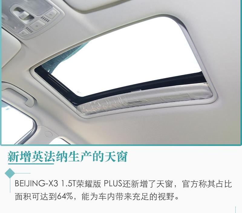 北京,北京汽车,理念