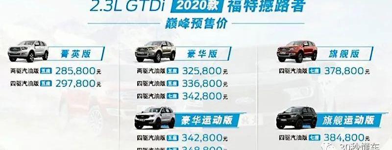 马自达,撼路者,福特,广汽传祺,雷克萨斯