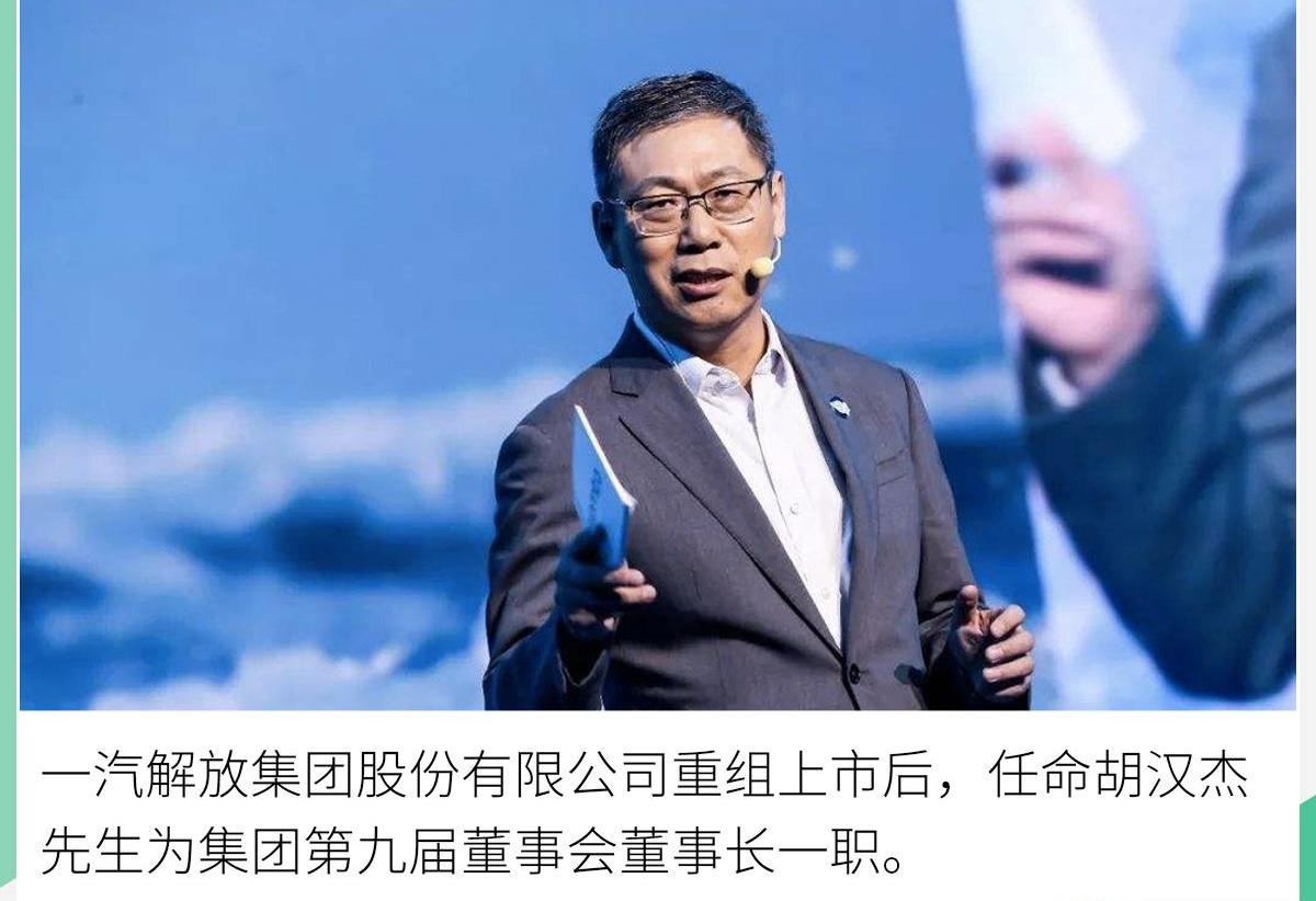 一汽,一汽解放,大众,汉
