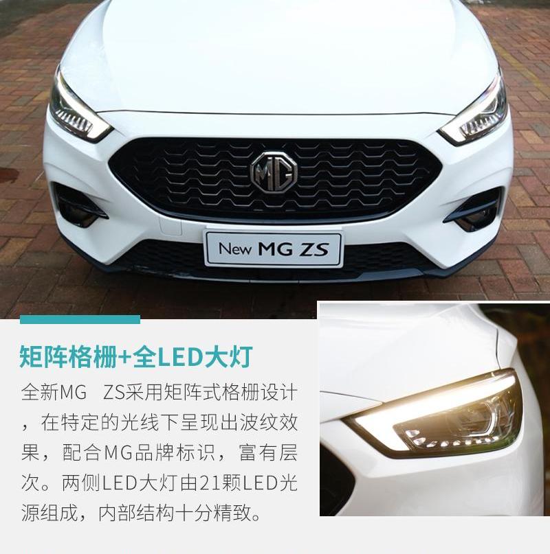名爵,斑马,名爵ZS