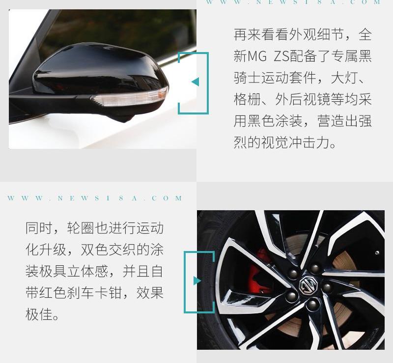 名爵,斑马,名爵ZS