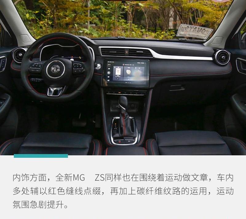 名爵,斑马,名爵ZS