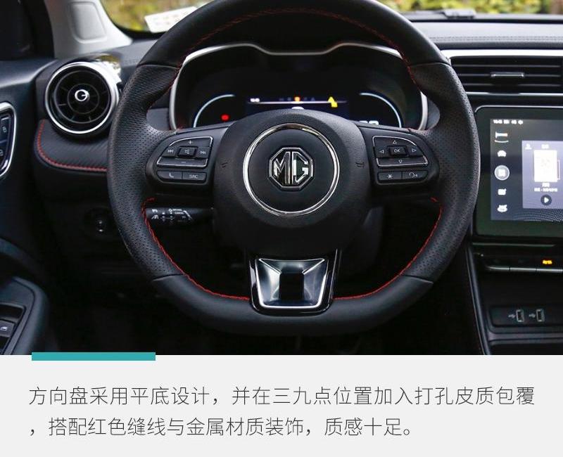 名爵,斑马,名爵ZS