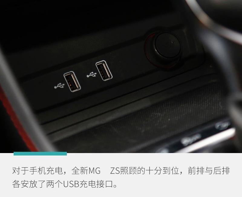 名爵,斑马,名爵ZS
