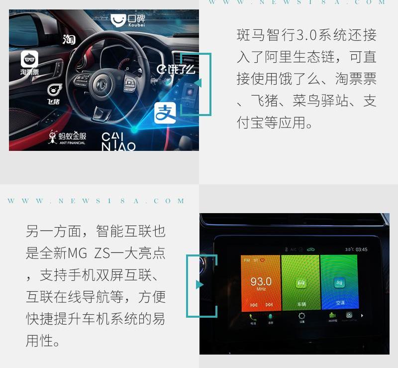 名爵,斑马,名爵ZS