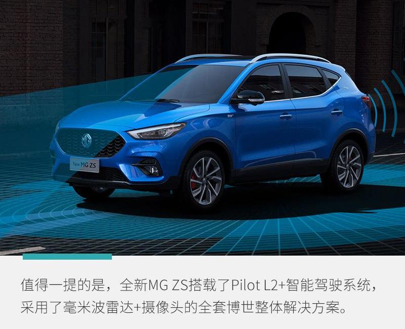 名爵,斑马,名爵ZS