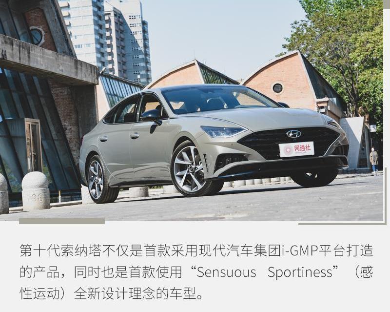 索纳塔,现代,北京,理念