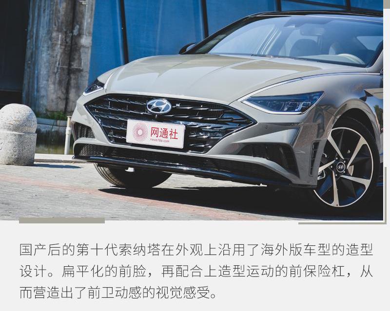索纳塔,现代,北京,理念