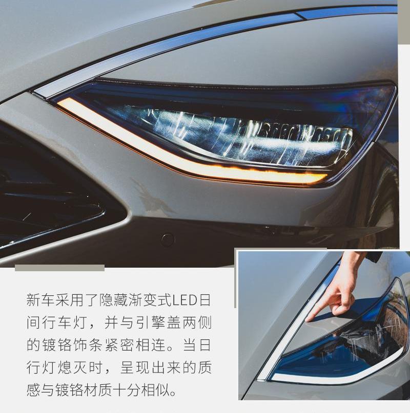 索纳塔,现代,北京,理念