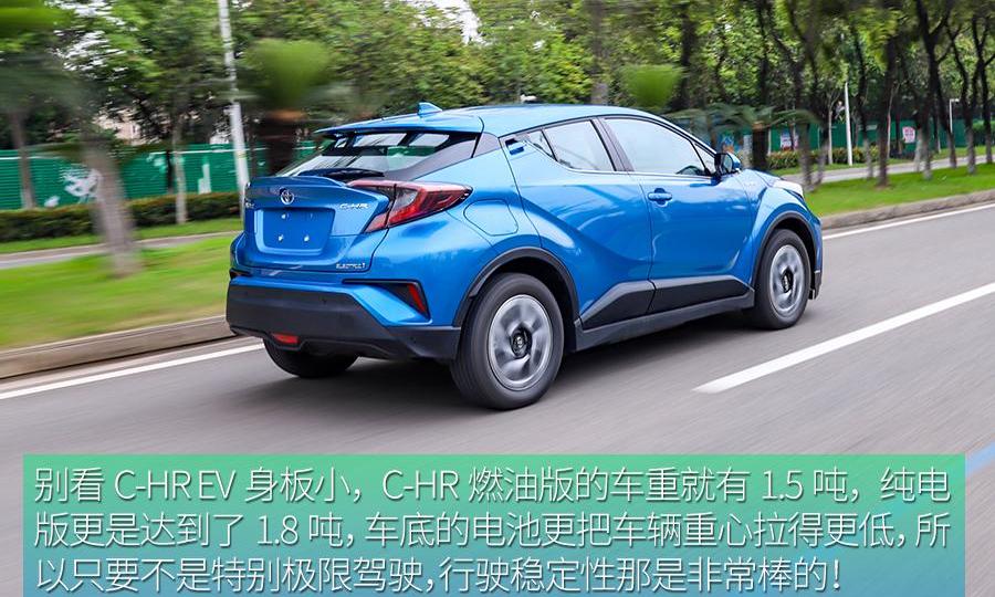 丰田,丰田C-HR