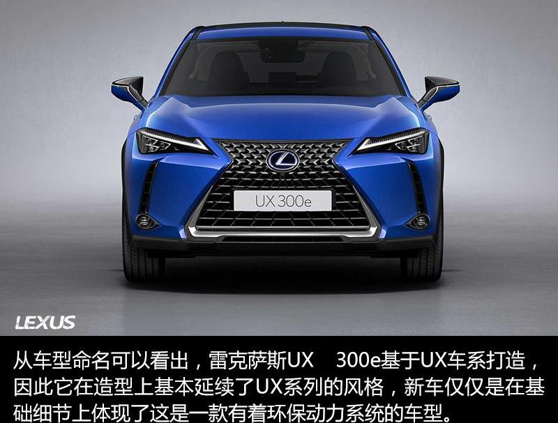 雷克萨斯,雷克萨斯UX