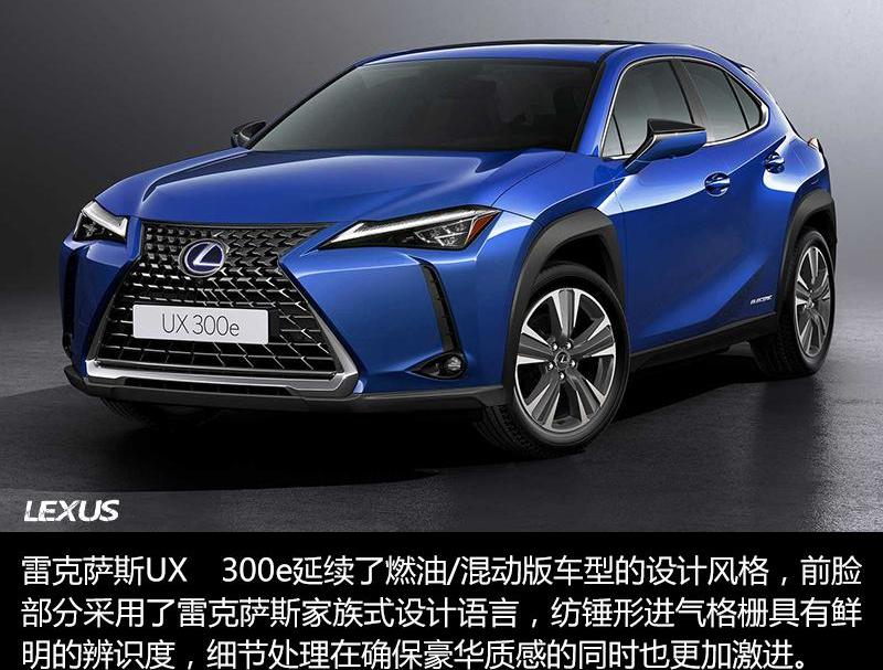 雷克萨斯,雷克萨斯UX