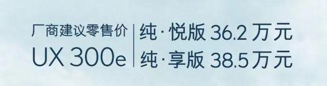 雷克萨斯,雷克萨斯UX,丰田,奥迪,奥迪Q2L