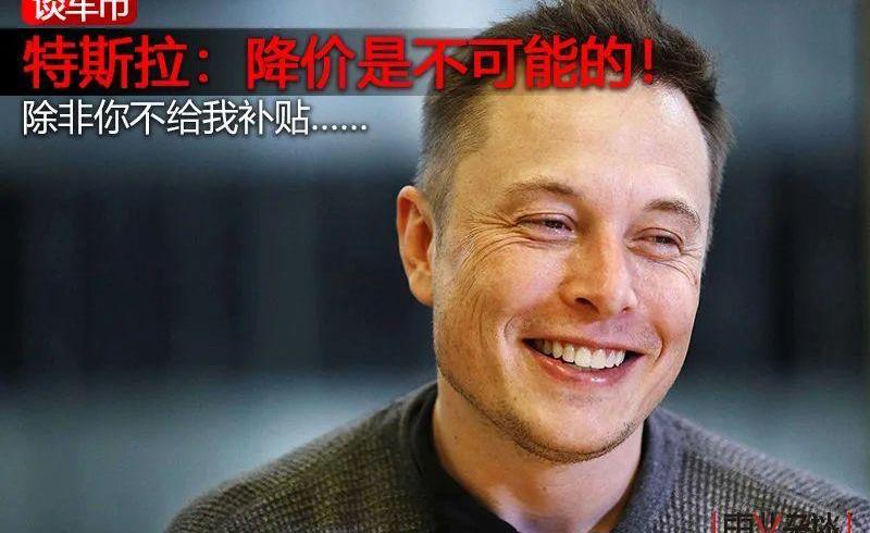 特斯拉,蔚来,Model 3,Model X,小鹏