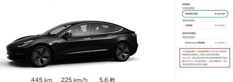 特斯拉,蔚来,Model 3,Model X,小鹏
