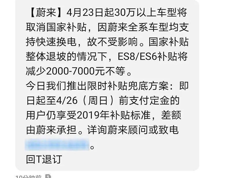 特斯拉,蔚来,Model 3,Model X,小鹏