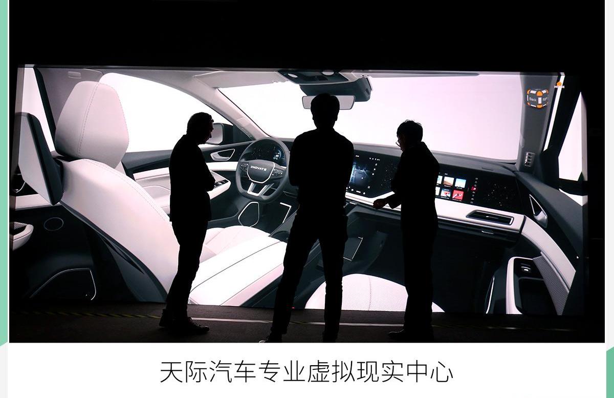 天际汽车,天际ME7,理念,保时捷