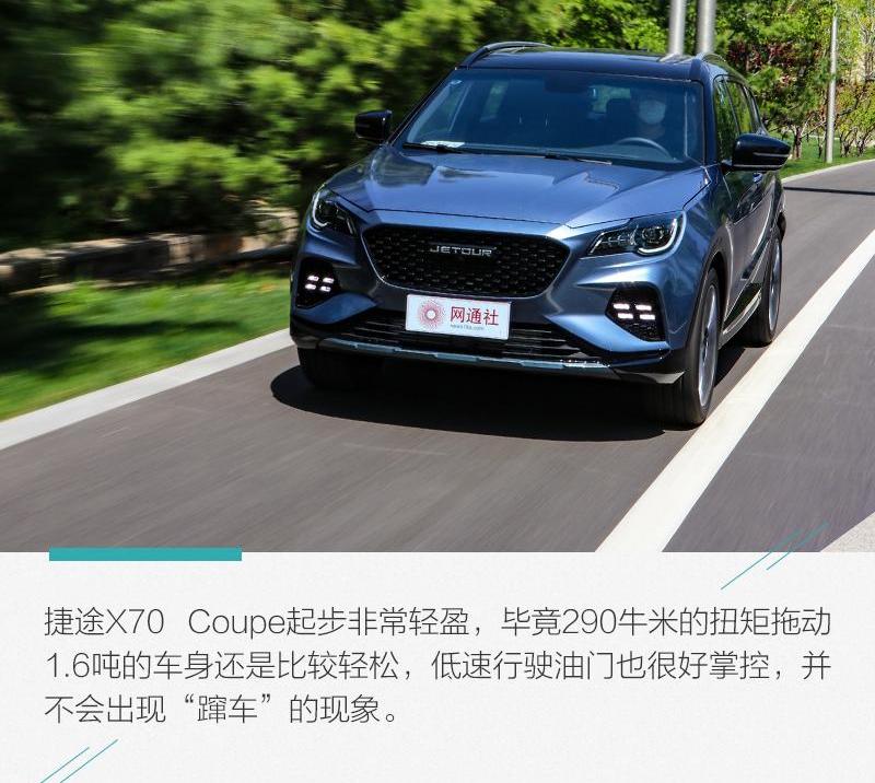 捷途,捷途X70,捷途X70 Coupe,奇瑞,捷途X95