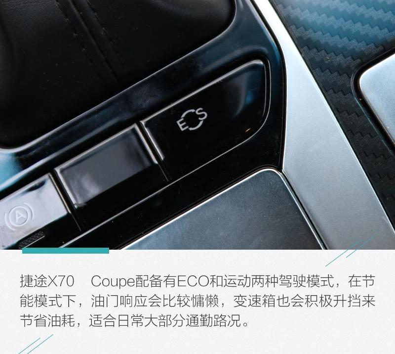 捷途,捷途X70,捷途X70 Coupe,奇瑞,捷途X95