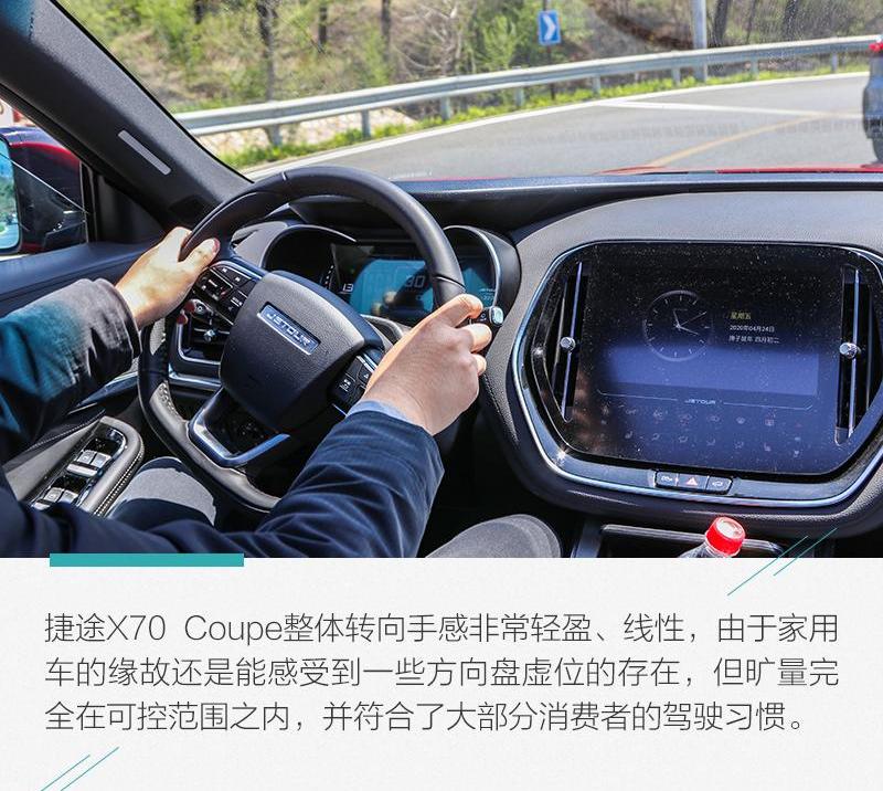 捷途,捷途X70,捷途X70 Coupe,奇瑞,捷途X95