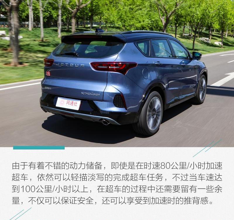 捷途,捷途X70,捷途X70 Coupe,奇瑞,捷途X95