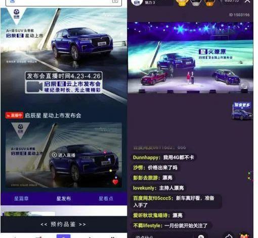 启辰,启辰星,东风,日产,北京