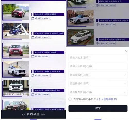 启辰,启辰星,东风,日产,北京