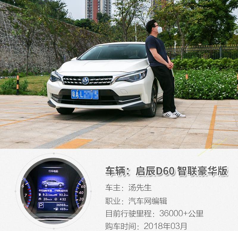 启辰,日产,启辰D60
