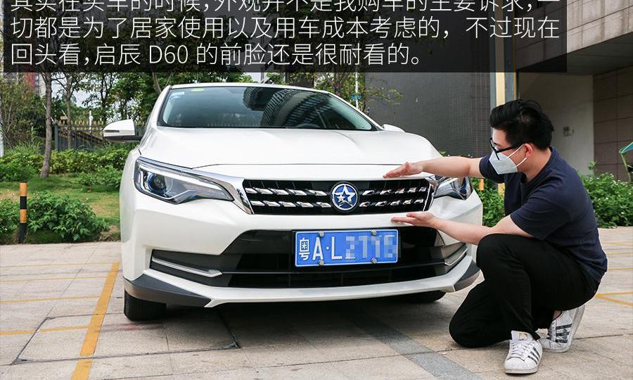 启辰,日产,启辰D60