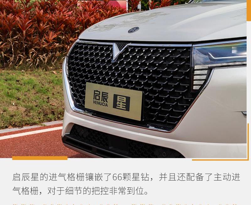 启辰,启辰星,长安,长安CS75