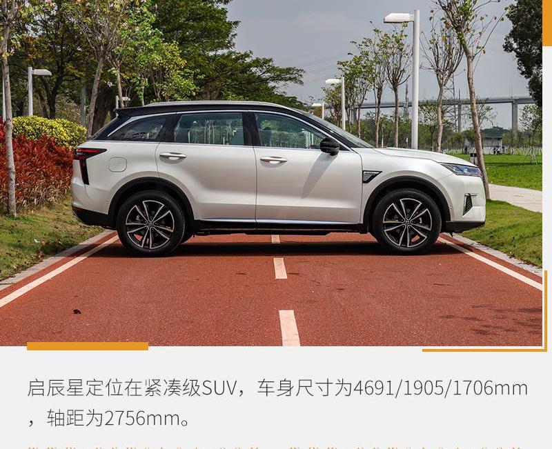 启辰,启辰星,长安,长安CS75