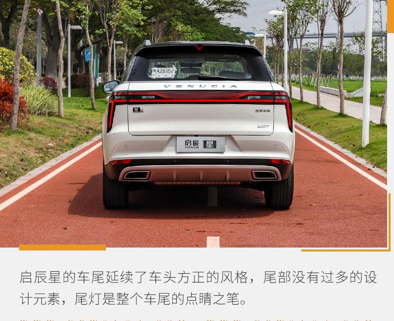 启辰,启辰星,长安,长安CS75