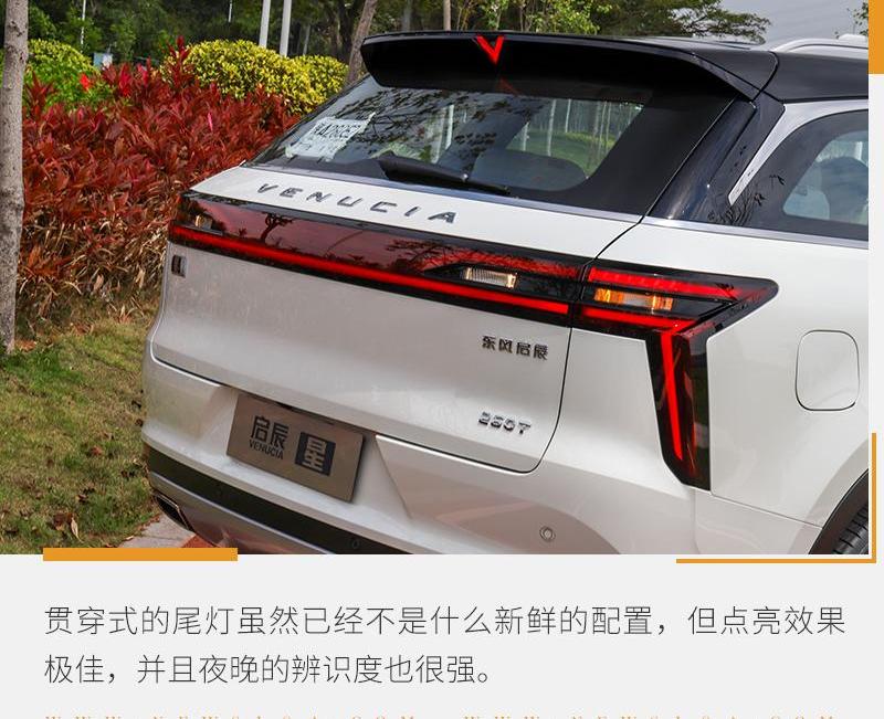 启辰,启辰星,长安,长安CS75
