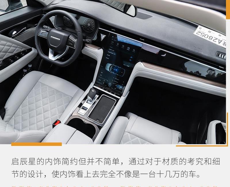 启辰,启辰星,长安,长安CS75
