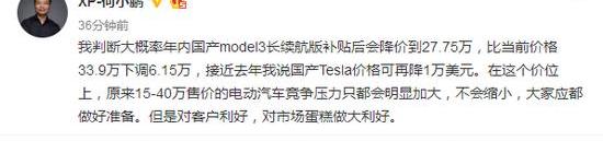小鹏,特斯拉
